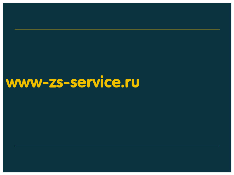 сделать скриншот www-zs-service.ru