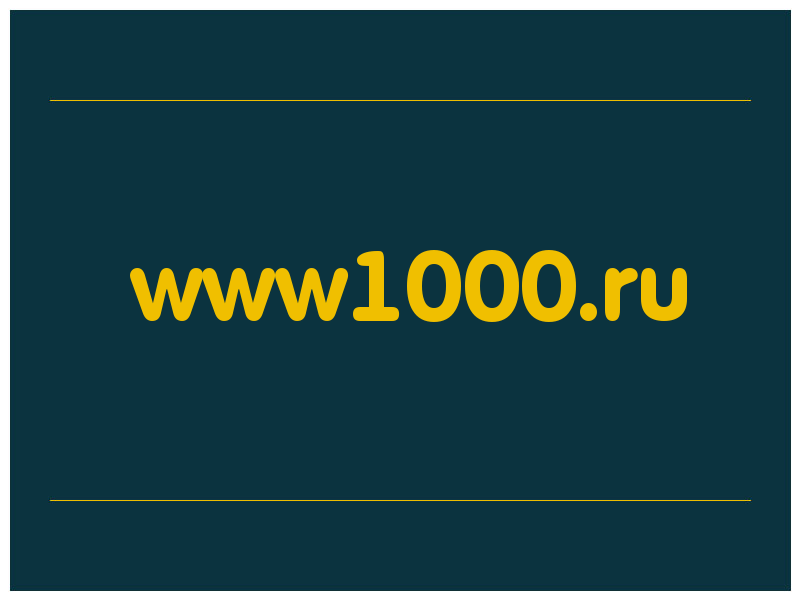 сделать скриншот www1000.ru