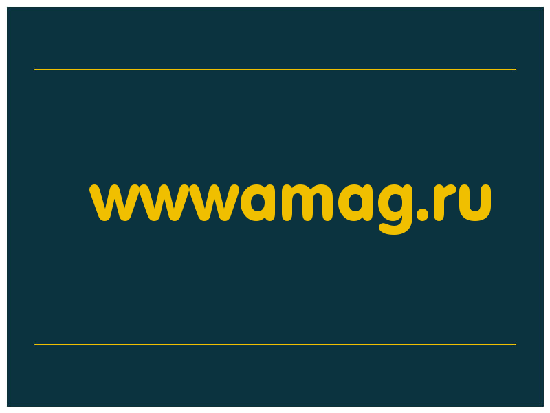 сделать скриншот wwwamag.ru