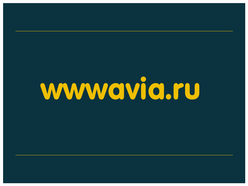 сделать скриншот wwwavia.ru