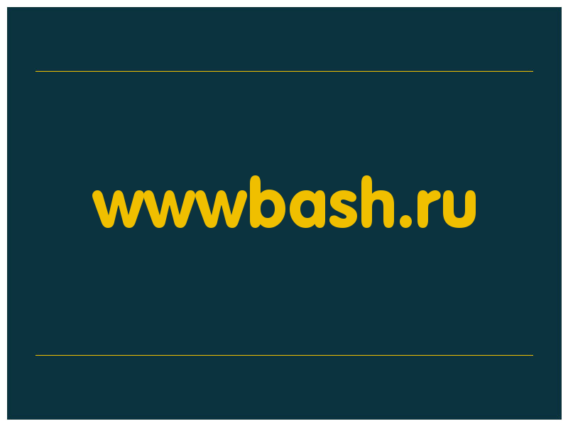 сделать скриншот wwwbash.ru