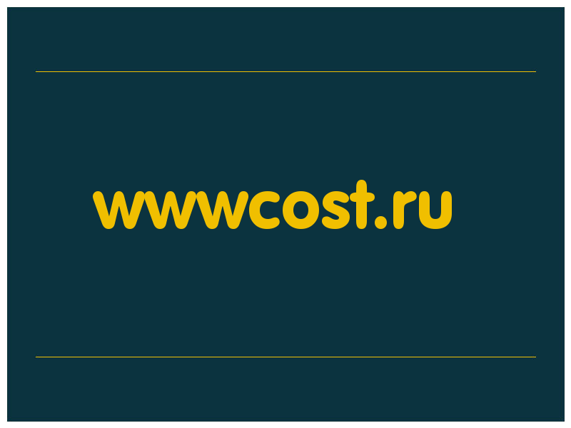 сделать скриншот wwwcost.ru