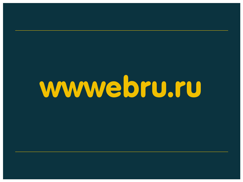 сделать скриншот wwwebru.ru