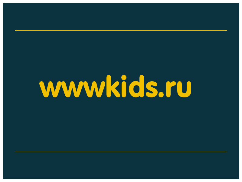 сделать скриншот wwwkids.ru
