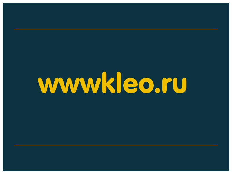 сделать скриншот wwwkleo.ru