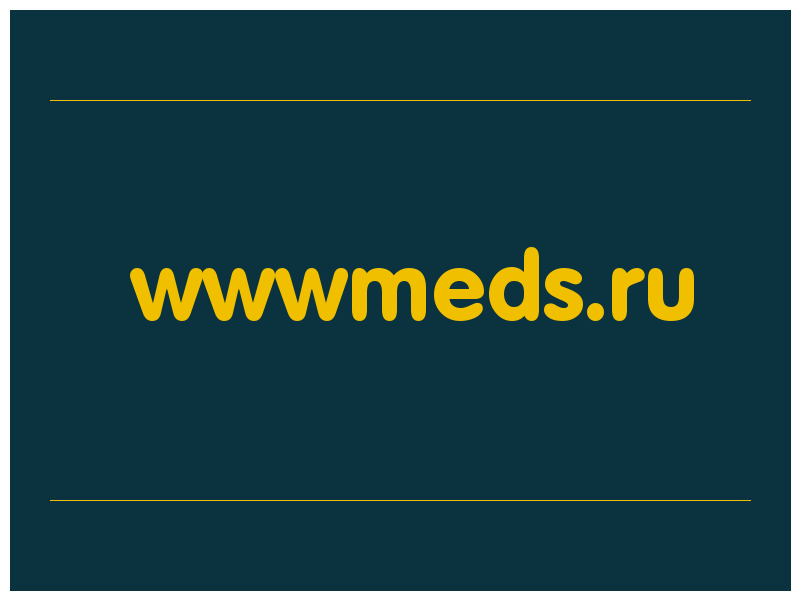 сделать скриншот wwwmeds.ru