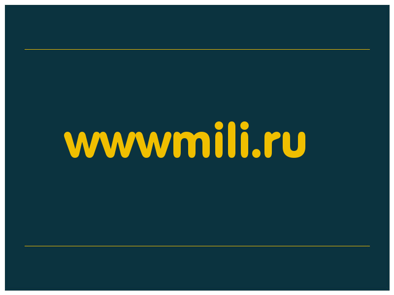 сделать скриншот wwwmili.ru
