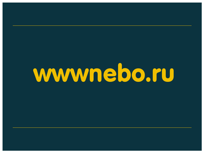 сделать скриншот wwwnebo.ru