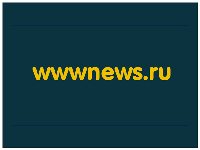 сделать скриншот wwwnews.ru