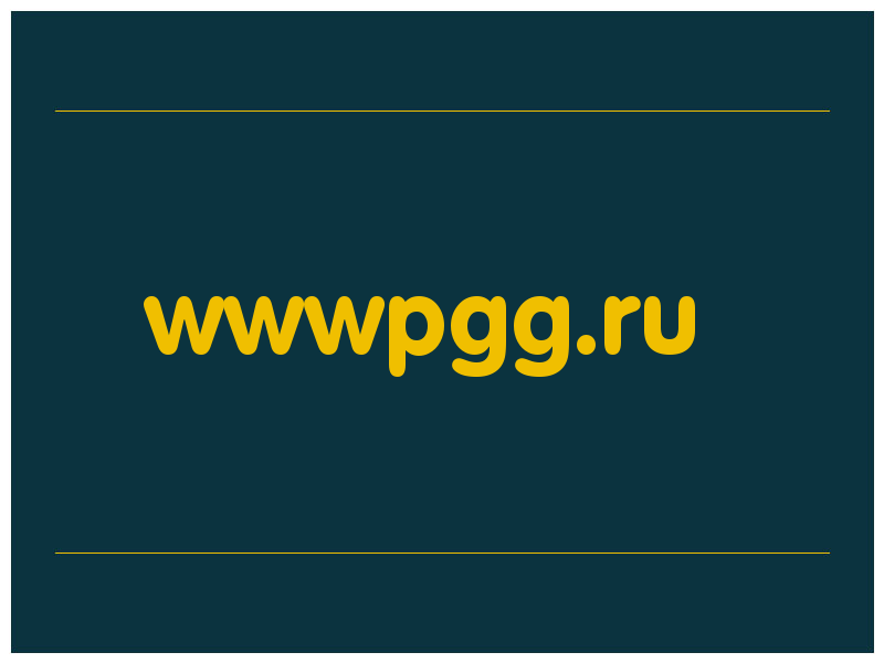 сделать скриншот wwwpgg.ru