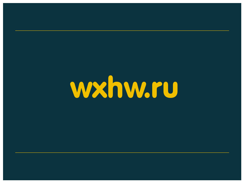 сделать скриншот wxhw.ru