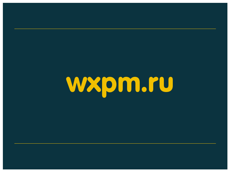 сделать скриншот wxpm.ru