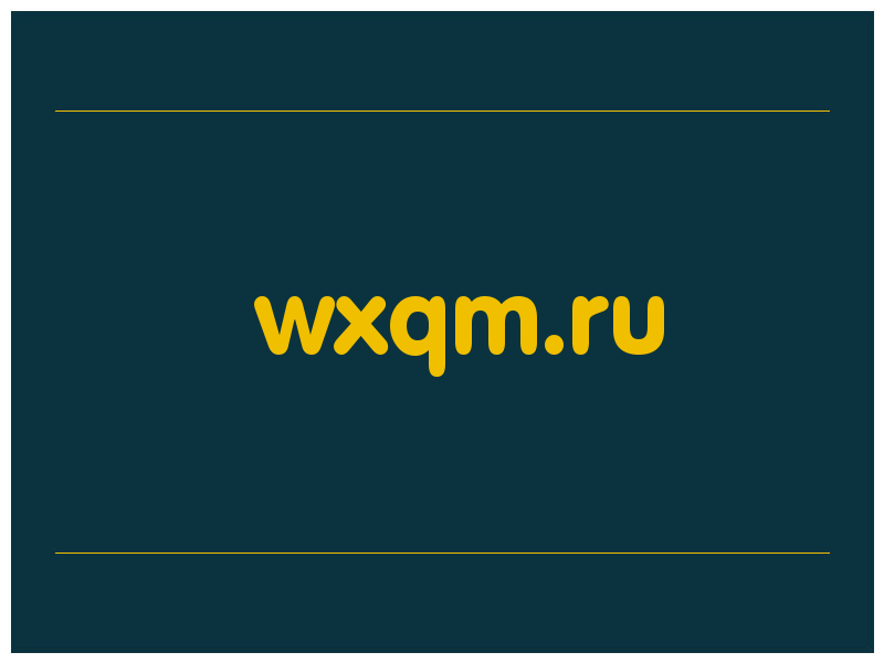 сделать скриншот wxqm.ru