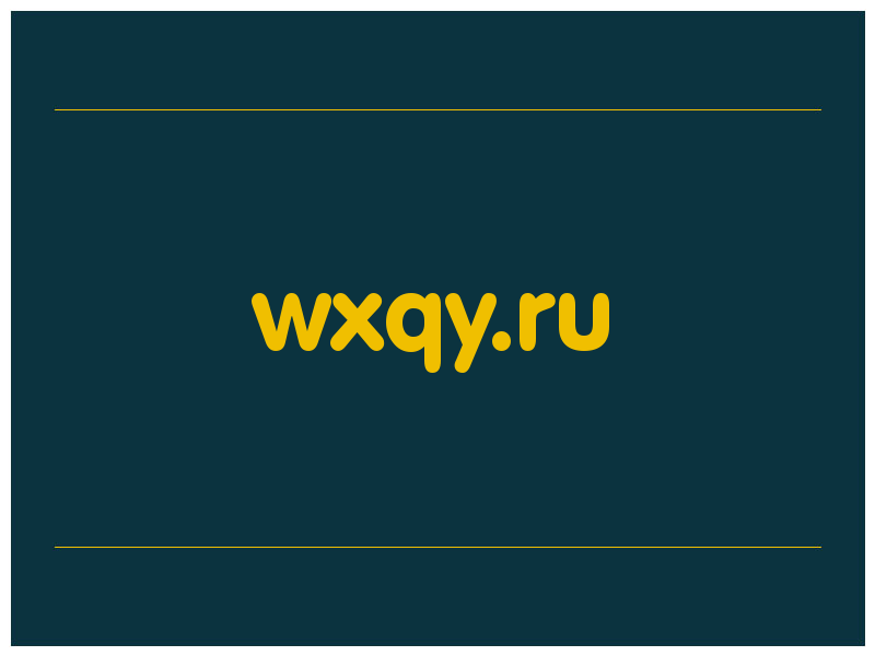 сделать скриншот wxqy.ru
