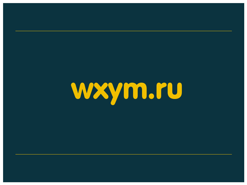 сделать скриншот wxym.ru