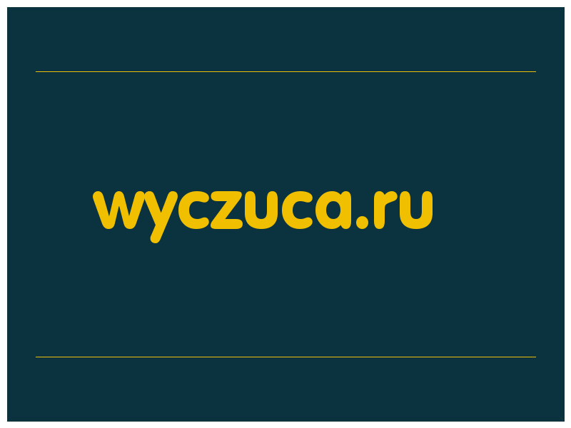сделать скриншот wyczuca.ru