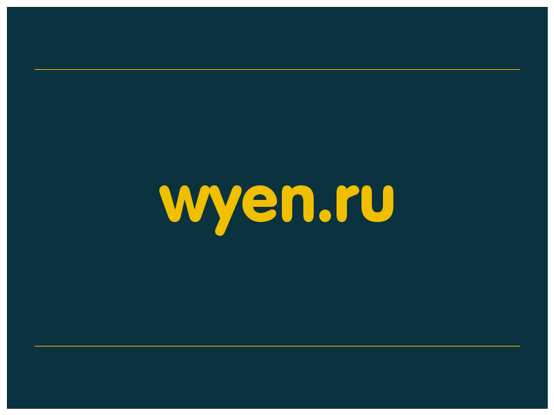 сделать скриншот wyen.ru