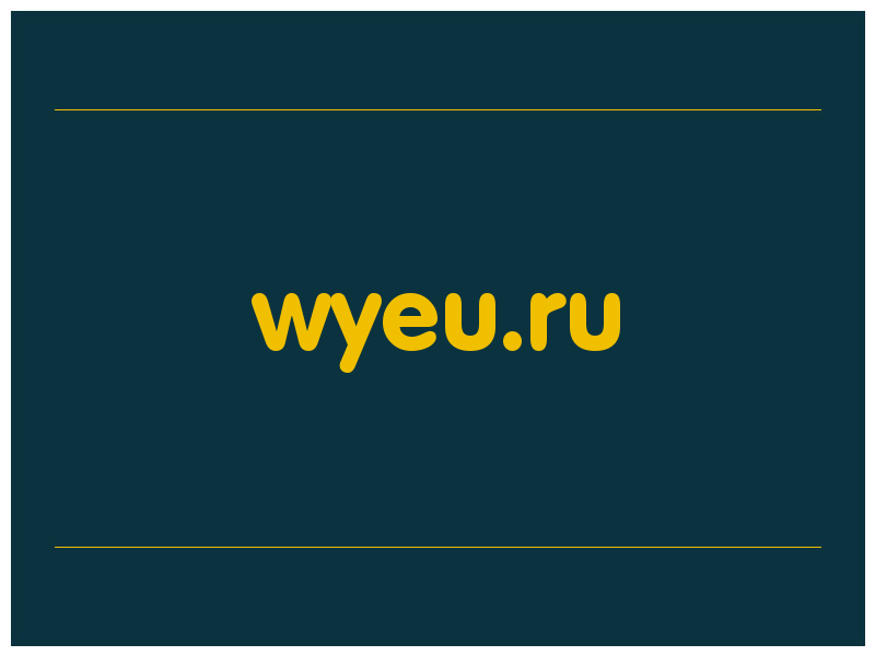 сделать скриншот wyeu.ru