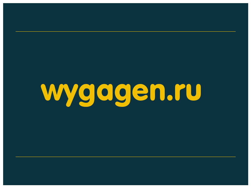сделать скриншот wygagen.ru
