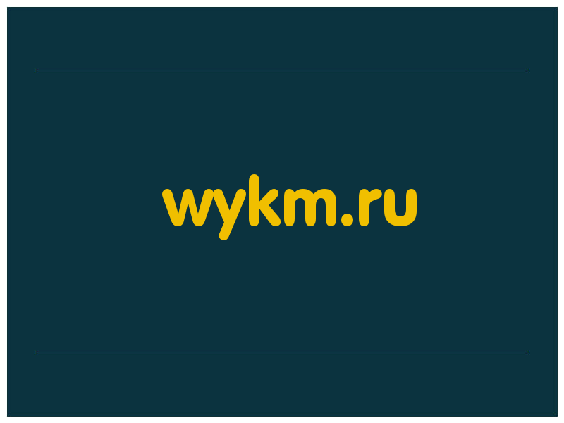 сделать скриншот wykm.ru