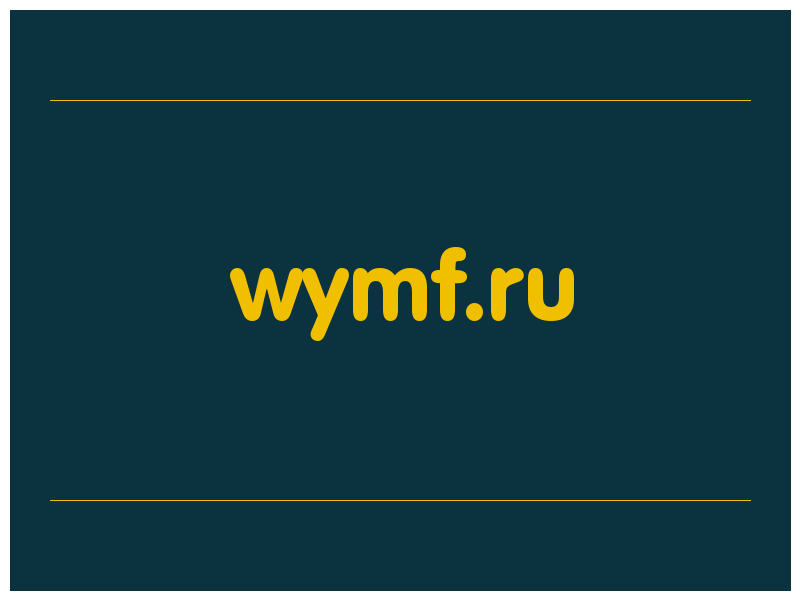 сделать скриншот wymf.ru