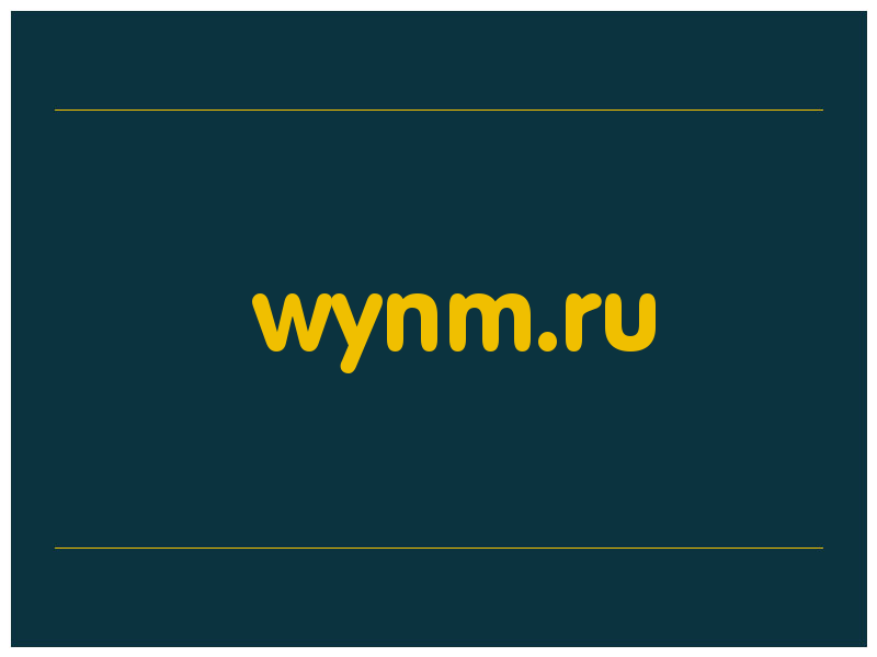 сделать скриншот wynm.ru