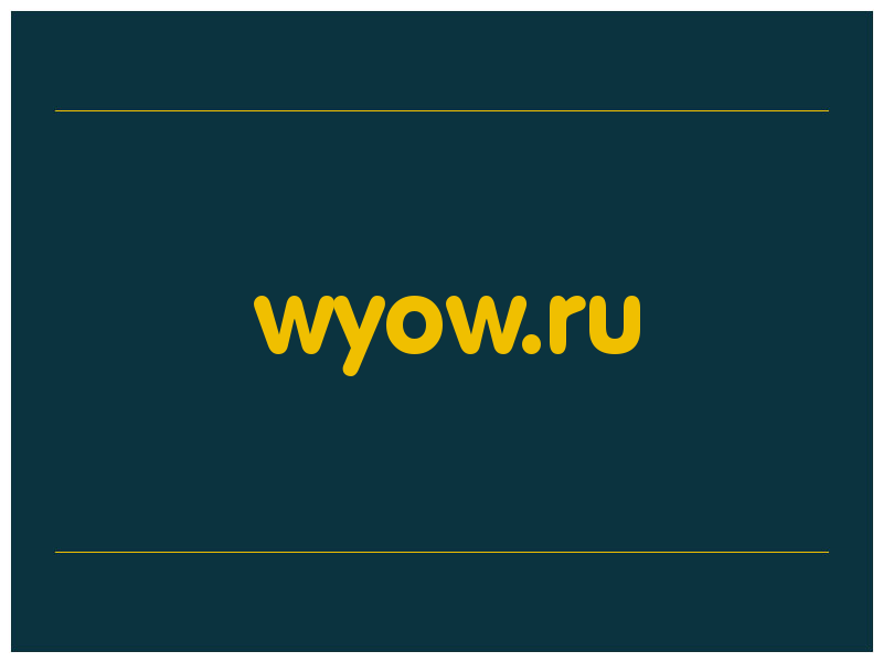 сделать скриншот wyow.ru