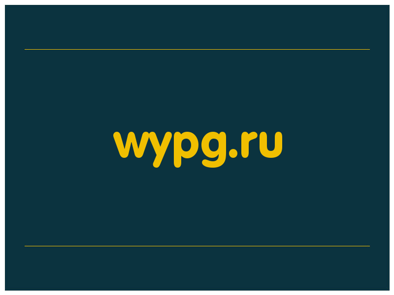 сделать скриншот wypg.ru