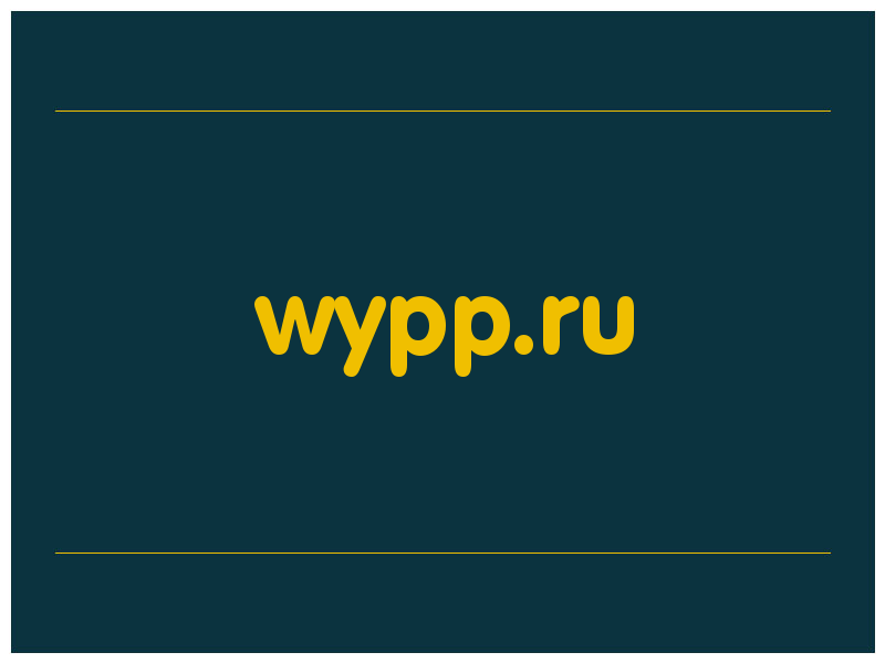 сделать скриншот wypp.ru