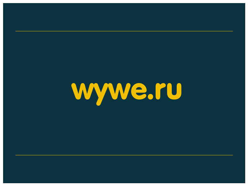 сделать скриншот wywe.ru