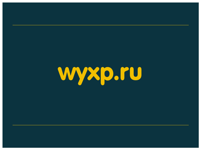 сделать скриншот wyxp.ru