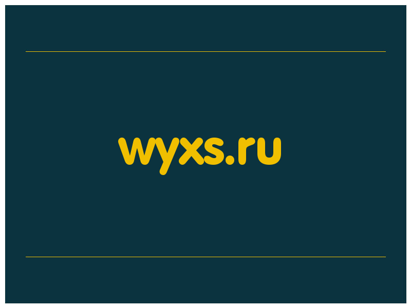 сделать скриншот wyxs.ru