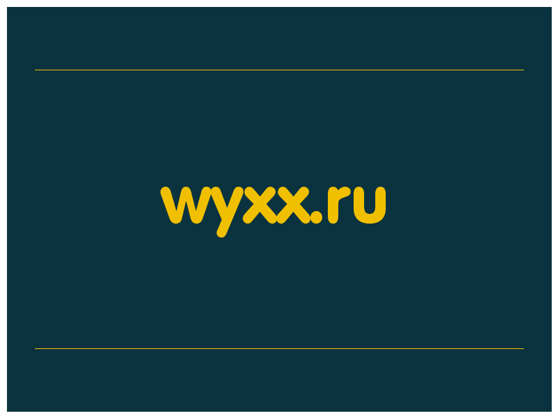 сделать скриншот wyxx.ru