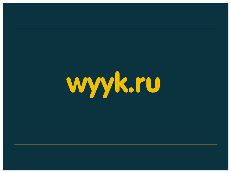 сделать скриншот wyyk.ru