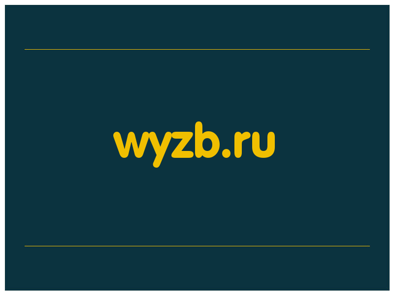 сделать скриншот wyzb.ru