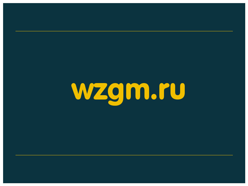 сделать скриншот wzgm.ru