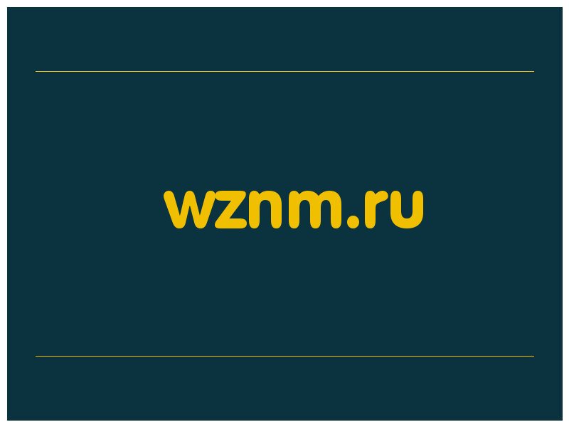 сделать скриншот wznm.ru