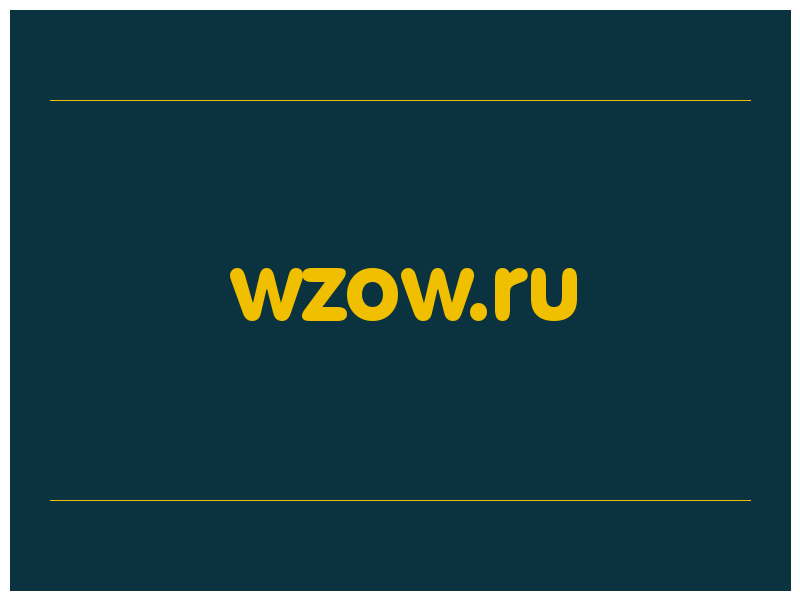 сделать скриншот wzow.ru