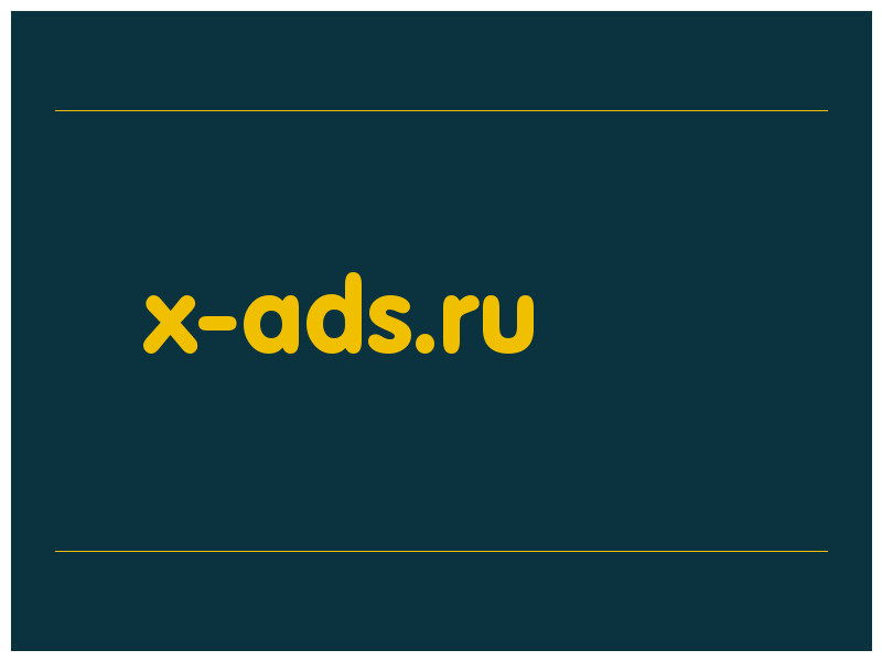 сделать скриншот x-ads.ru