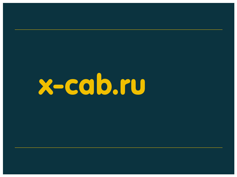 сделать скриншот x-cab.ru