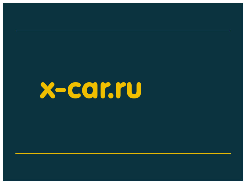 сделать скриншот x-car.ru