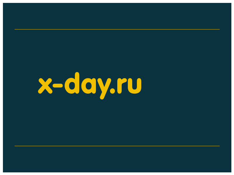 сделать скриншот x-day.ru