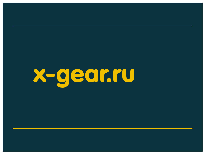 сделать скриншот x-gear.ru