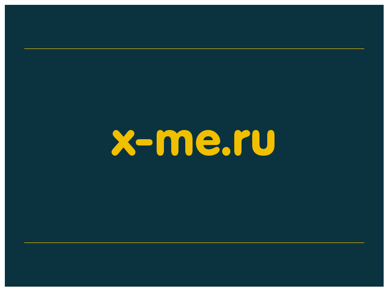 сделать скриншот x-me.ru