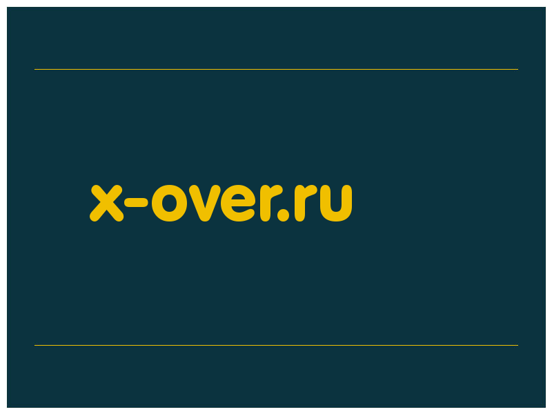 сделать скриншот x-over.ru