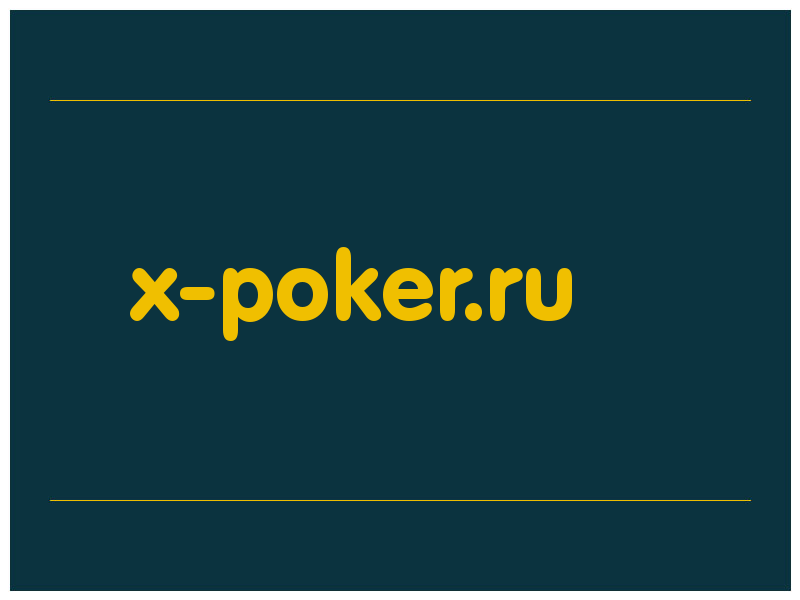 сделать скриншот x-poker.ru