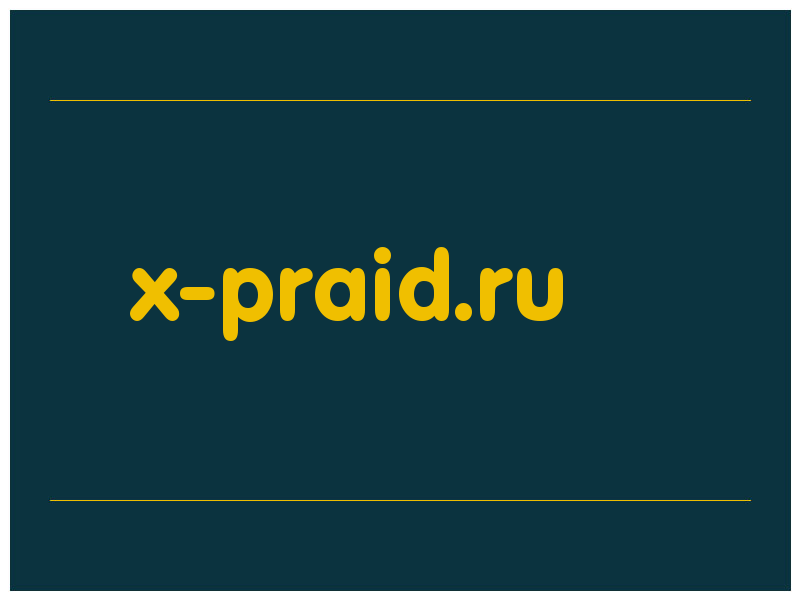 сделать скриншот x-praid.ru