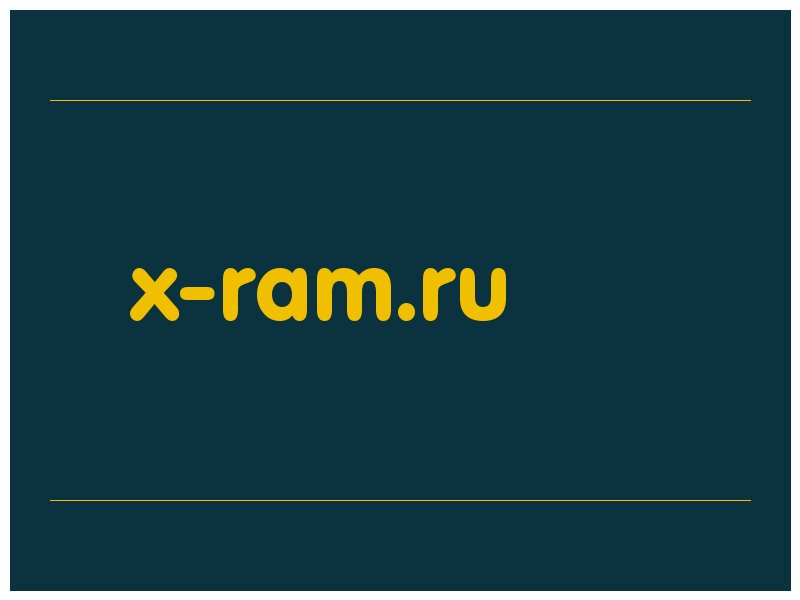 сделать скриншот x-ram.ru
