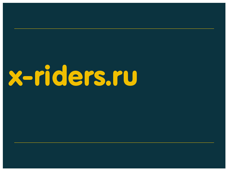сделать скриншот x-riders.ru
