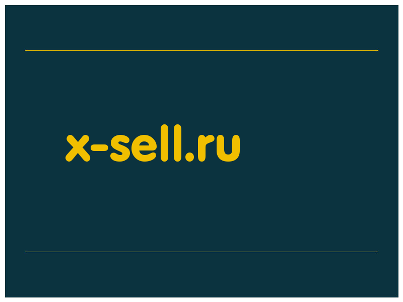 сделать скриншот x-sell.ru